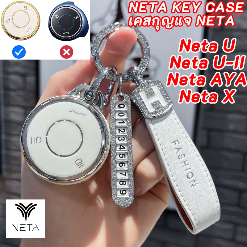 Neta กุญแจรถรีโมทสําหรับ Neta U Neta X Neta U-II Neta AYA พวงกุญแจรถ Neta ที่ใส่กุญแจ