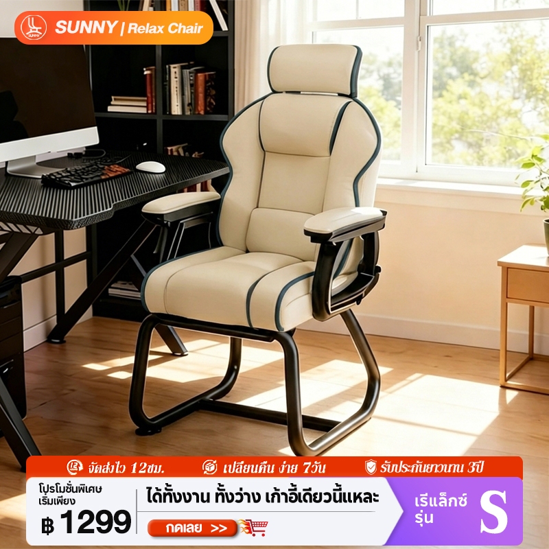 SUNNY เก้าอี้เกมมิ่ง เก้าอี้คอม โครงเหล็ก เทียบได้ 135°องศา เหมาะสำหรับการทำงานหรือเล่นเกมจากที่บ้าน