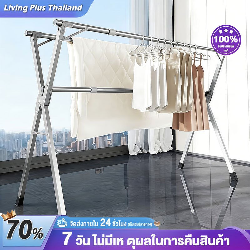 ราวตากผ้า ราวแขวนผ้า ราวตากผ้าสแตนเลส พับได้ใน ป้องกันน้ำและสนิม รับน้ำหนัก120กก. รูปทรงตัว X แข็งแรง ทนทาน