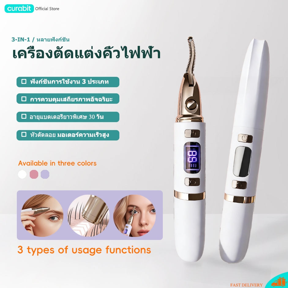 Curabit-3เครื่องยกขนตาไฟฟ้า 3 ใน 1 ขนตาหมุนงอนทนทาน 24 ชั่วโมง ขนตาอบอุ่นงอน ปรับอุณหภูมิได้【อุ่นที่ 55℃/65℃/75℃/85℃】 อุ่นเร็วใน 15 วินาที