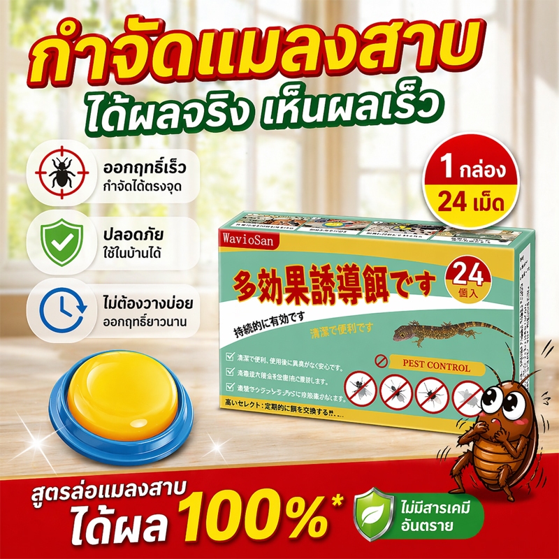 ช่วยลดปัญหาแมลงสาบได้ดี INO เหยื่อแมลงสาบ ยาฆ่าแมลงสาบ ยากำจัดแมลงสาบ 24 ชิ้น/กล่อง