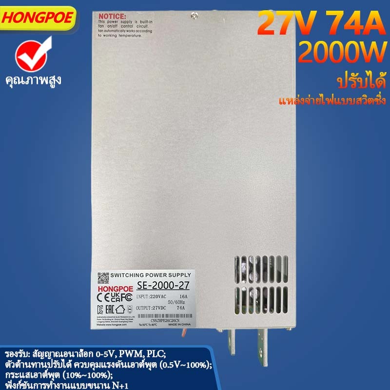2200W 27V แหล่งจ่ายไฟ 0-5V ปรับ 27VDC AC-DC 0-5V Analog สัญญาณควบคุม SE-2200-27 Power Transformer 27