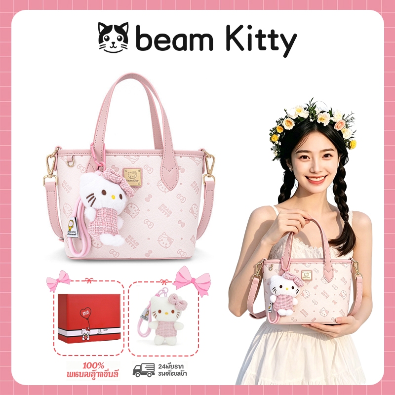 Beam Kitty | กระเป๋ากันน้ำทนทาน สีชมพูขาว ลายแมวนูน จี้น่ารัก สายสะพายปรับได้ พกได้ทุกโอกาส เหมาะทำงานและเดินทาง