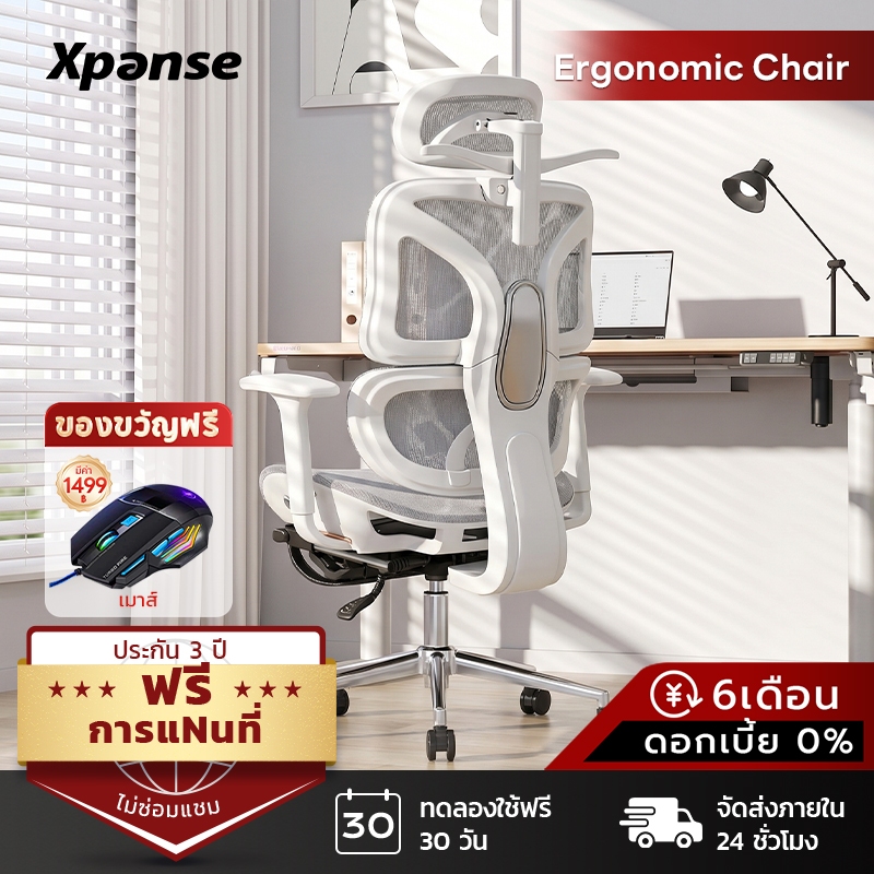 Xpanse W203 เก้าอี้สุขภาพ ใช้ผ้าที่มีอากาศเย็นสบาย พนักพิงแยกอิสระ นั่งนานก็ไม่อึดอัด ergonomic chai