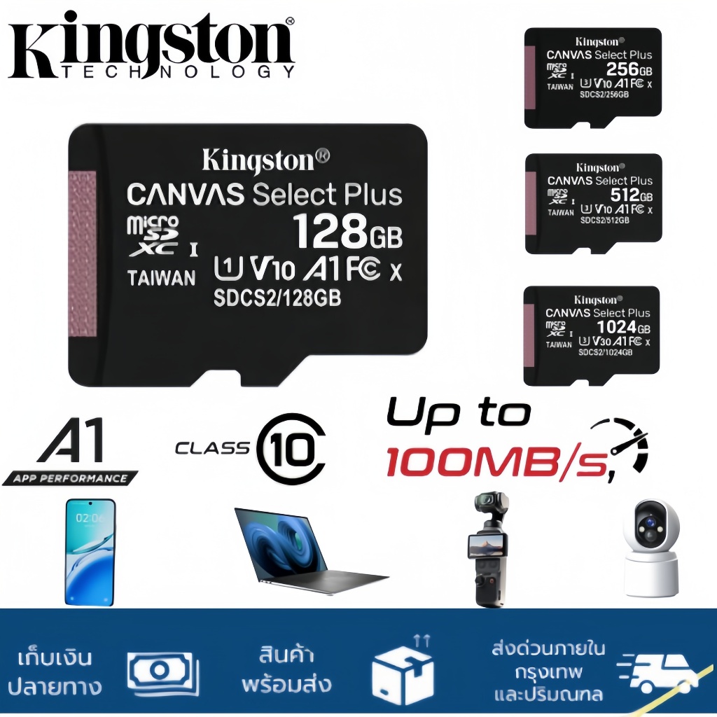 Kingston Canvas Select Plus MicroSD 128GB-1TB ของแท้ 100MB/s A1 สำหรับ มือถือ/กล้องวงจรปิด/แท็บเล็ต พร้อมส่ง
