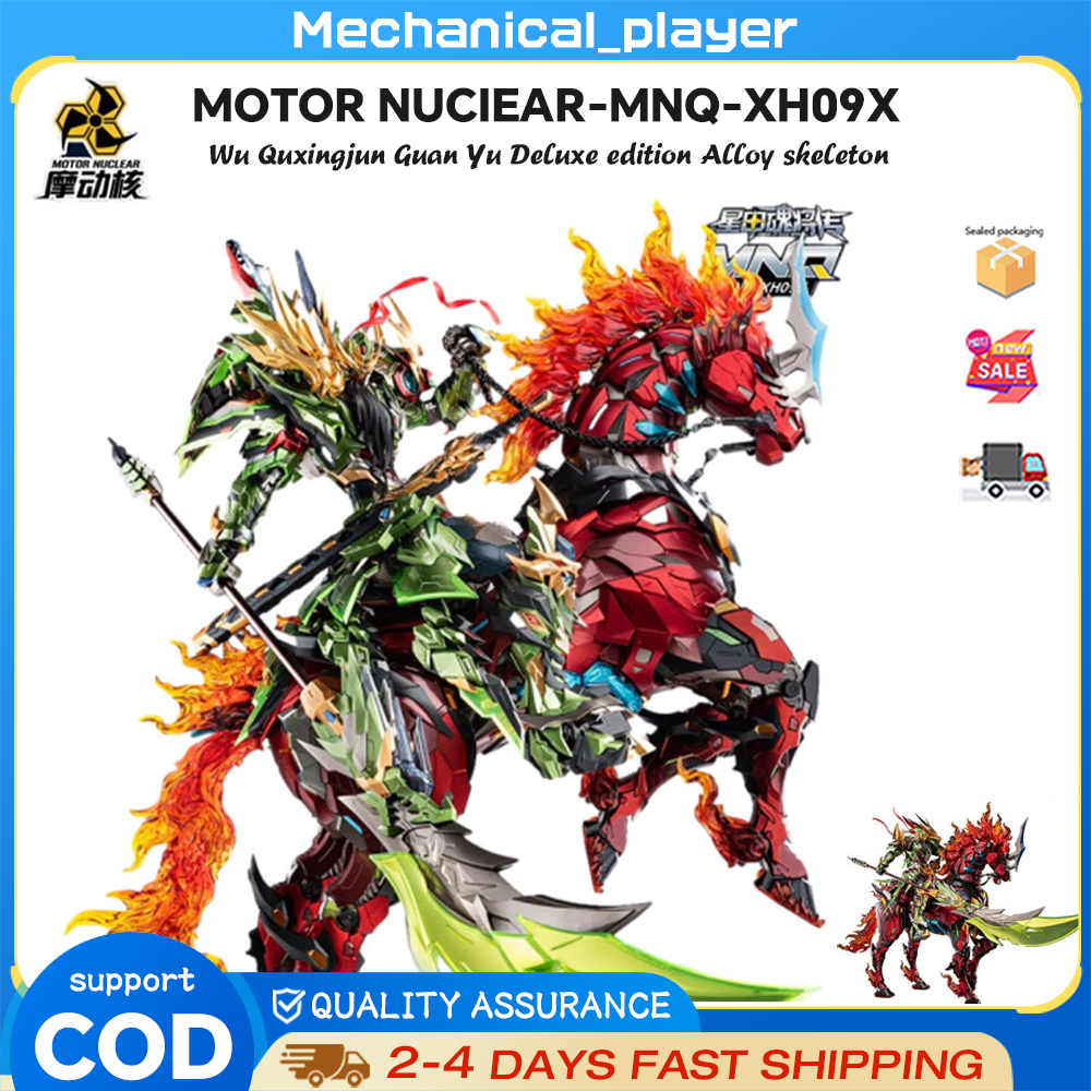มอเตอร์นิวเคลียร์ MNQ-XH09X ของเล่น Wuqu Xingjun Guan Yu พร้อมเปลวไฟสีแดง Fire Dragon Colt ของเล่นโล