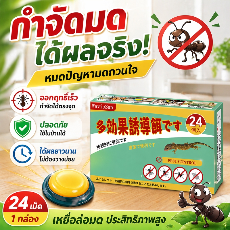 🐜เจลกำจัดมดประสิทธิภาพดี🐜เจลกำจัดมด เจลฆ่ามด ยาฆ่ามด ซื้อ 2 แถม 1 丨 ซื้อ 3 แถม 2