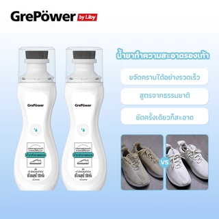 Grepower แปรงขัด ขัดรองเท้า น้ำยาทำความสะอาดรองเท้าสีขาว ไม่ต้องล้าง แค่เช็ดก็สะอาดแล้ว ส่วนผสมอ่อนๆ น้ํายาเช็ดรองเท้า