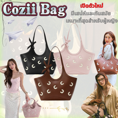 กระเป๋าสะพายข้าง Cozii รุ่น Colbie Small tote bag ขนาดกระทัดรัด