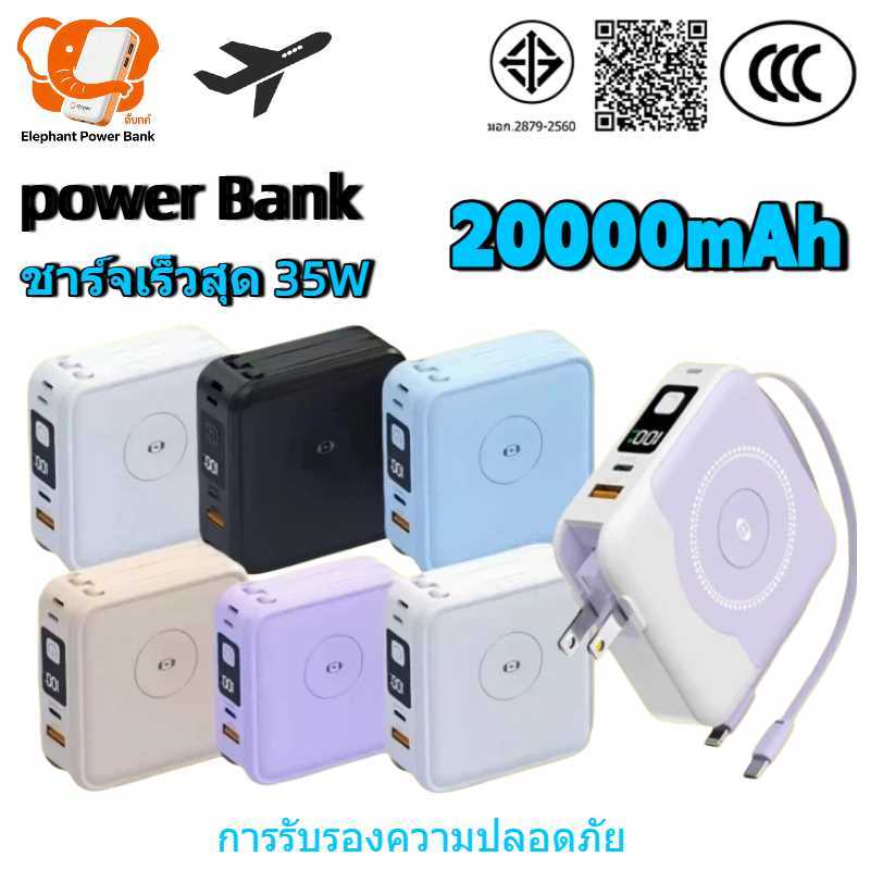 Power bank [CCC+TISI ] แบตเตอรี่แบบพกพาแม่เหล็ก AC 30000mAh ความจุ PD 22.5W ชาร์จเร็ว สายข้อมูลในตัว แบตเตอรี่สำรอง รองรับ iOS และ Type-C