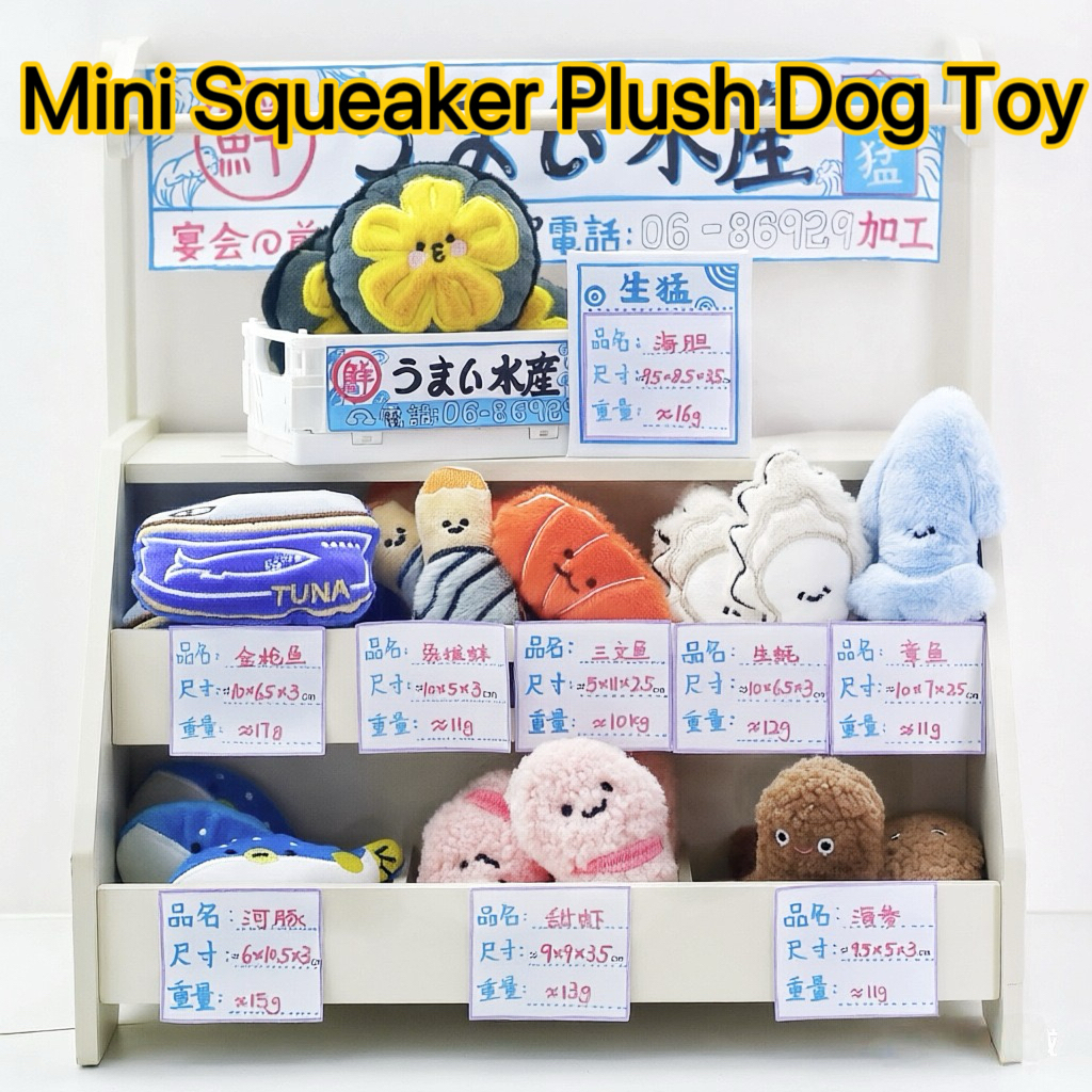 Mini Squeaky ตุ๊กตาสุนัขของเล่น Mini Size น่ารักอาหารทะเลออกแบบปลาแซลมอนกุ้งหวาน Octopus Sea Urchin
