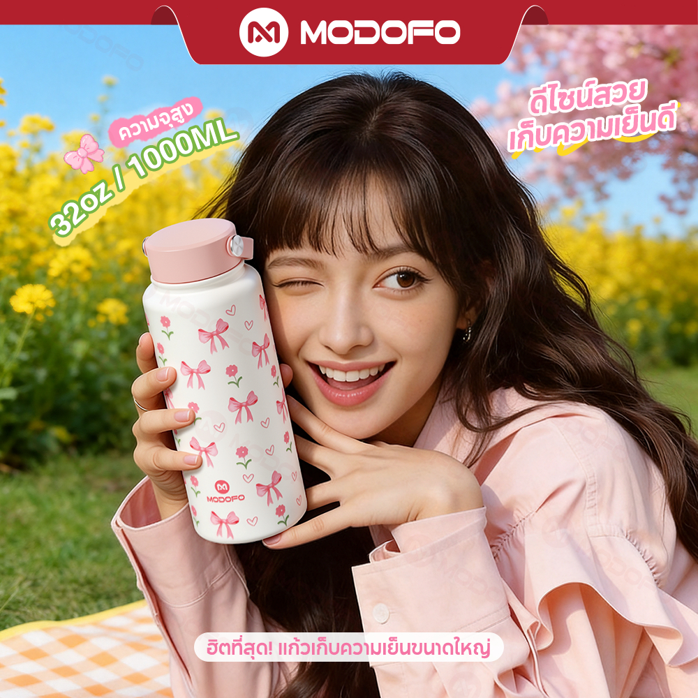 [🔥ฮิตใหม่ล่าสุด]MODOFO แก้วเก็บความเย็น 1000ML  สแตนเลส 304  สวยงามขายดี กระติกสองผนัง ไม่รั่วน้ำ ทนทาน แก้วเก็บความเย็นใบใหญ่ 100% ของแท้