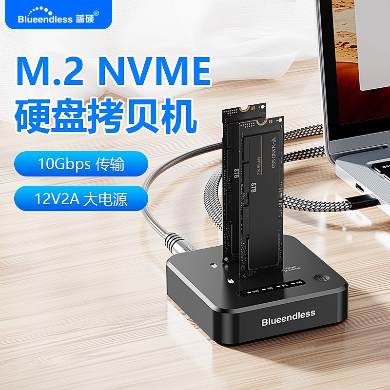 SD08A Offline Clone Hard Disk Base M.2 NVME Dual Disk In-Line Hard Disk Box Base Typc-C ภายนอก Offli