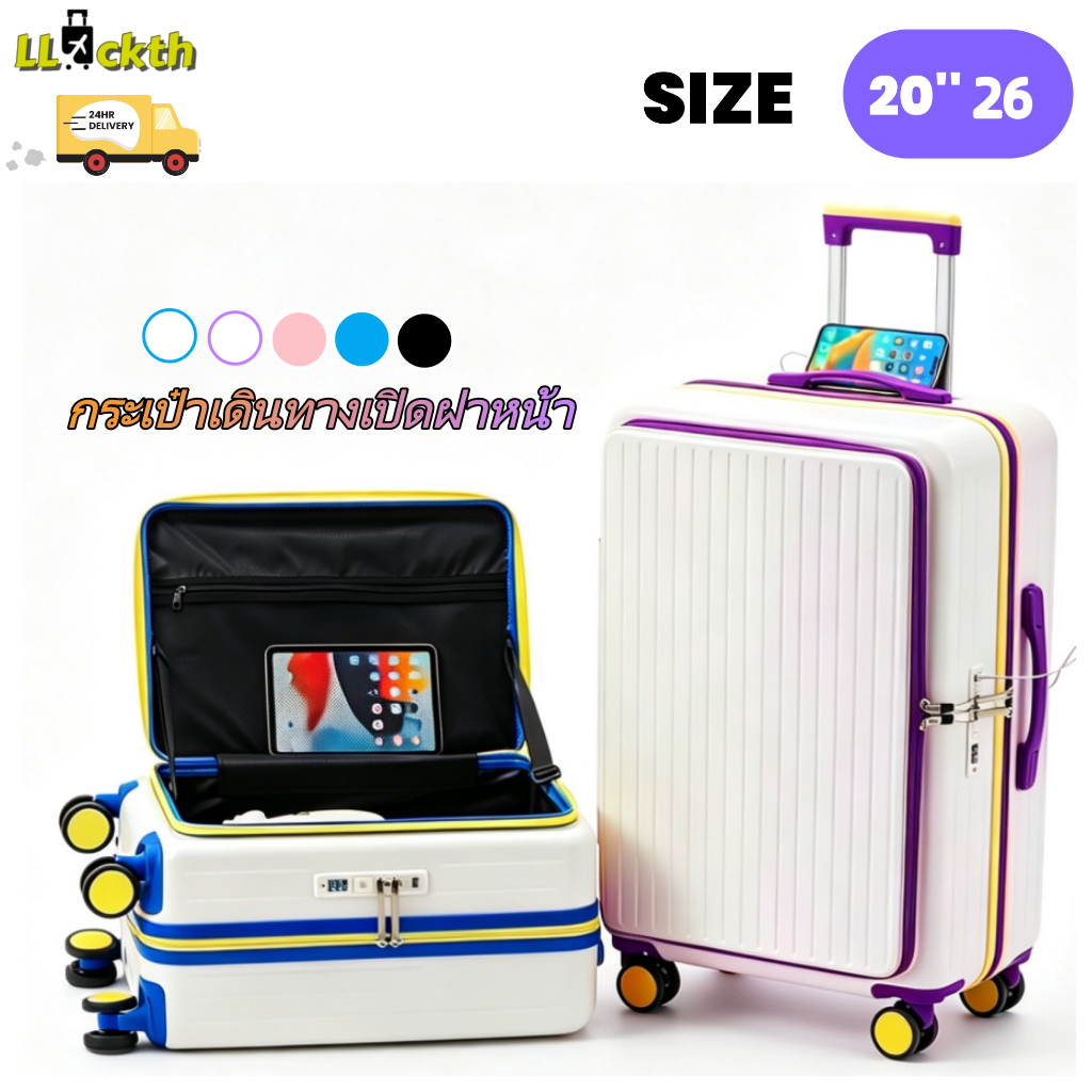 LLuckth กระเป๋าเดินทางเปิดฝาหน้า 20-26 นิ้ว อเนกประสงค์  กระเป๋าเดินทางล้อลาก Baggage Luggage