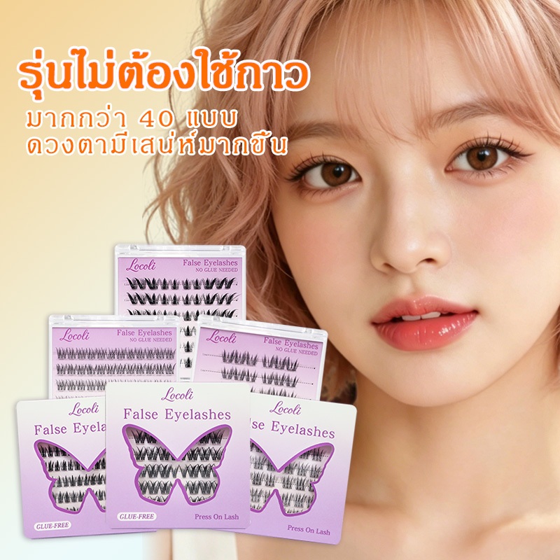 6 แถว/36 คลัสเตอร์, ขนตาปลอมแบบคลัสเตอร์เดี่ยว, ส่วน, ธรรมชาติแบบมีกาวในตัว, คุณภาพสูง, นํากลับมาใช้ใหม่ได้