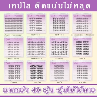 6 แถว/36 คลัสเตอร์, ขนตาปลอมแบบคลัสเตอร์เดี่ยว, ส่วน, ธรรมชาติแบบมีกาวในตัว, คุณภาพสูง, นํากลับมาใช้ใหม่ได้