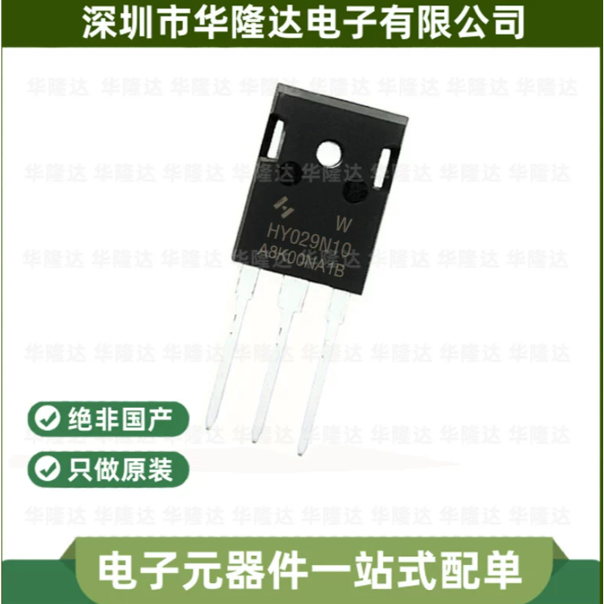 1-5PCS ยี่ห้อ-ใหม่เดิม HY029N10W HY1920W HY3708W HY5012W HY5608W TO-247