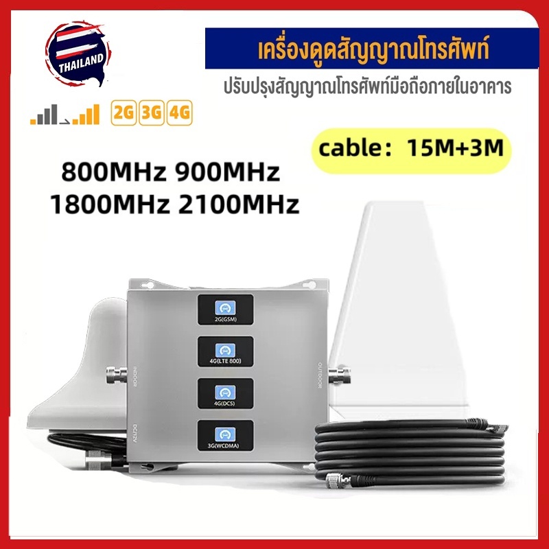 【COD】2G 3G 4G 5G Mobile Signal Booster เครื่องดูดสัญญาณโทรศัพท์ตัวดูดสัญญาณ ais 5G เครื่องขยายสัญญาณมือถือแบบควอดแบนด์ เพิ่มมือถือ