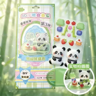 Luminous Die Die Le เด็ก 3d สามมิติสติกเกอร์นูนมุมน่ารักสิ่งที่เด็กทําด้วยมือ diy สาวของเล่นภูมิทัศน์