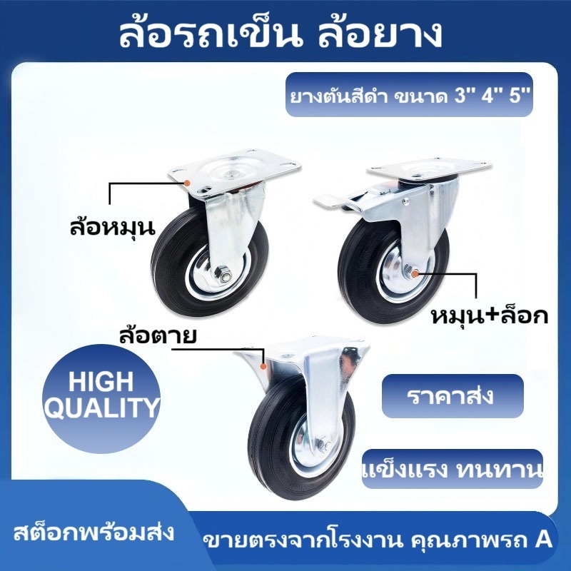 A&D ล้อรถเข็น ล้อยาง ยางตันสีดำ ล้อรถ ขนาด 3'' 4'' 5''  ลูกล้อรถเข็น เสียงเปา