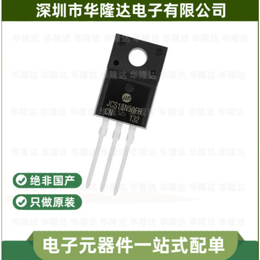 1-5PCS ยี่ห้อ-ใหม่ original JCS18N50FH JCS15N60FH JCS10N70FH JCS50N06FH JCS20N65FH TO-220