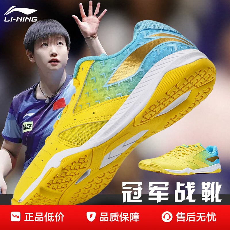 Li-Ning รองเท้าปิงปอง Unisex Sun Yingsha น้ำหนักเบาที่เหมาะสมสำหรับผู้เล่นมืออาชีพ (รุ่น APPU015 ของ