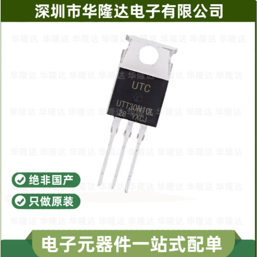 1-5PCS ยี่ห้อ-ใหม่ original UTT30N10L UTT30N06L UTC10N60L UTC50N06L UTC100N03L TO-220
