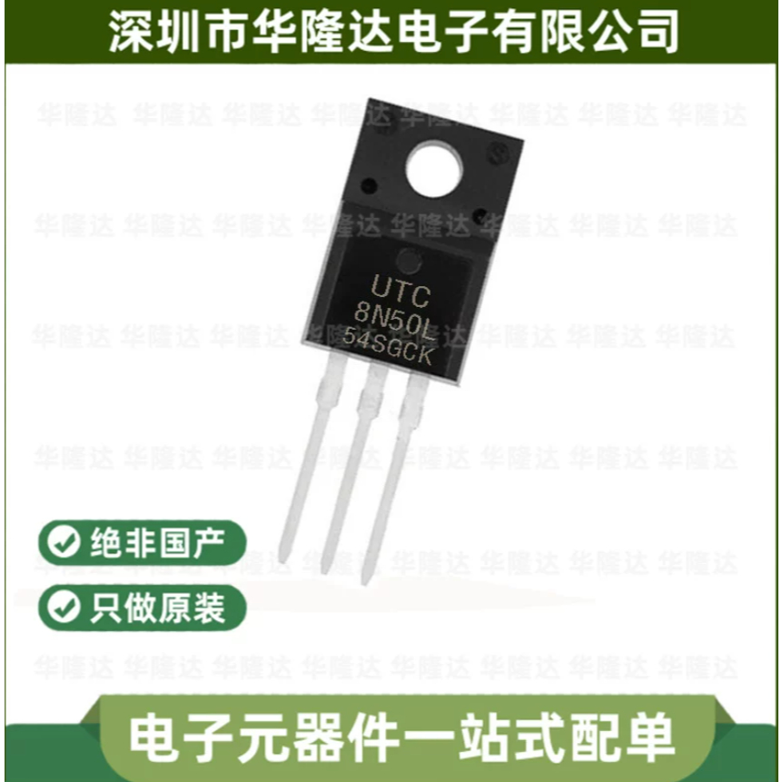 1-5PCS ยี่ห้อ-ใหม่ original UTC8N50L UTC7N70L UTC8N70L UTC18N50L UTC10N70L TO-220F