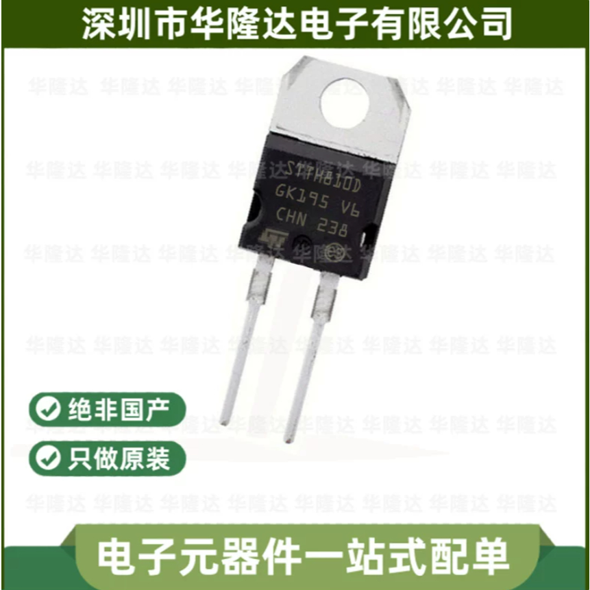 1-5PCS ยี่ห้อ-ใหม่ STTH810D STTH8S12D STTH12R06D STTH15L06D STTH30RQ06DY TO-220
