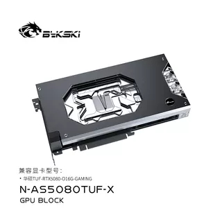 Bykski N-AS5080TUF-X GPU Water Block เข้ากันได้กับ ASUS TUF RTX 5080 O16G GAMING