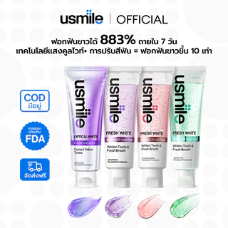 [ซื้อ 1 แถม 1] usmile OPTICAL WHITE+ FRESH WHITE ยาสีฟันกลางวันและกลางคืนดูแลฟัน