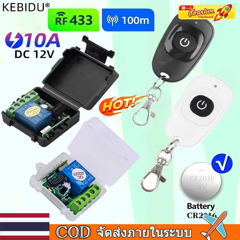 [🇹🇭⚡12hจัดส่ง] 433Mhz Universal รีโมทคอนโทรลไร้สายสวิทช์ DC 12V 1CH รีเลย์โมดูล RF EV1527 การเรียนรู้รหัสเครื่องส่งสัญญาณ