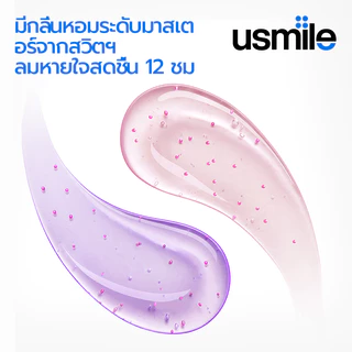 [ซื้อ 1 แถม 1] usmile OPTICAL WHITE+ FRESH WHITE ยาสีฟันกลางวันและกลางคืนดูแลฟัน