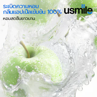 [ซื้อ 1 แถม 1] usmile OPTICAL WHITE+ FRESH WHITE ยาสีฟันกลางวันและกลางคืนดูแลฟัน