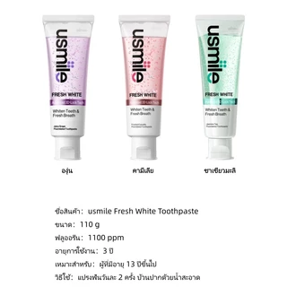 [ซื้อ 1 แถม 1] usmile REPAIR WHITE+ FRESH WHITE Toothpaste ยาสีฟันกลางวันและกลางคืนดูแลฟันยาสีฟัน