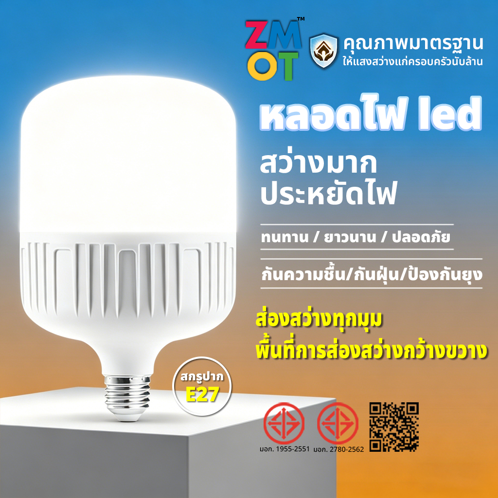 หลอดไฟ LED HighBulb 5W 10W 20W 30W 40W 50W 60W 80W 100W 120W light LED ขั้วE27