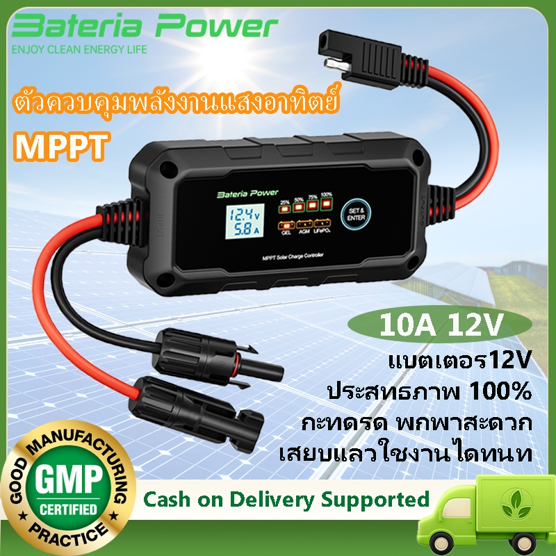 Bateria Power 10A 12V MPPT ตัวควบคุมการชาร์จพลังงานแสงอาทิตย์แผงโซลาร์เซลล์แบตเตอรี่ลิเธียมแบตเตอรี่ตะกั่วกรดอัตโนมัติพร้อม LCD Dual USB
