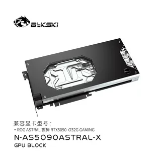 Bykski N-AS5090ASTRAL-X GPU Water Block เข้ากันได้กับ ASUS ASTRAL (Night God) RTX 5090.