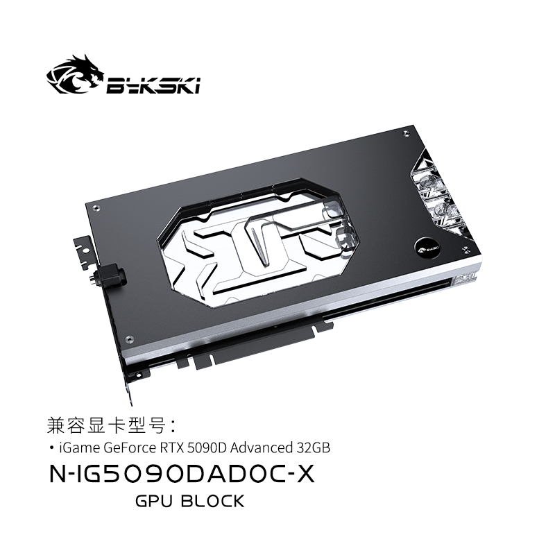 Bykski N-IG5090DADC-X GPU Water Block ใช้งานร่วมกับ iGame RTX 5090 D Advanced OC.