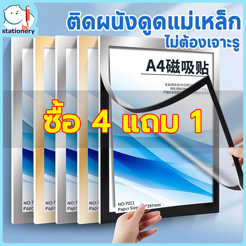 ป้ายติดผนัง กรอบติดผนัง A4 ป้ายพลาสติกติดผนัง กรอบโชว์ป้ายประกาศติดผนัง ขนาด ขอบแม่เหล็ก กรอบ เอกสาร