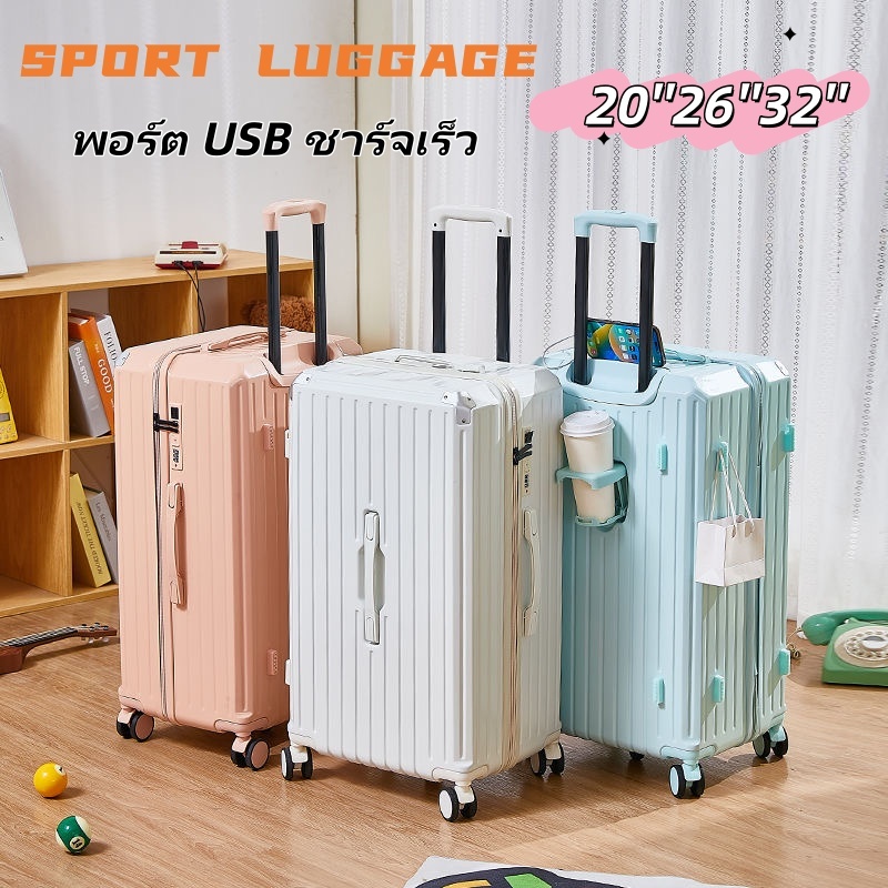 กระเป๋าเดินทาง แข็ง วัสดุ PC ขนาด 20 26 32 นิ้ว ล้อหมุน 360° ล็อค TSA น้ำหนักเบา ทนทาน กระเป๋าล้อลาก คุณภาพดี ลดราคา