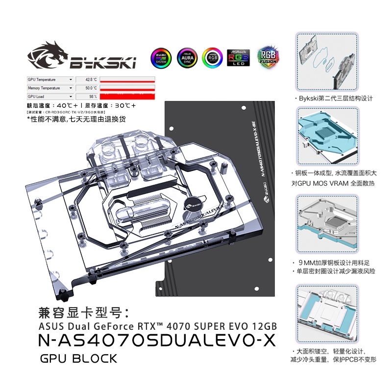 Bykski N-AS4070SDUALEVO-X GPU Water Block เข้ากันได้กับ ASUS RTX 4070 SUPER EVO.