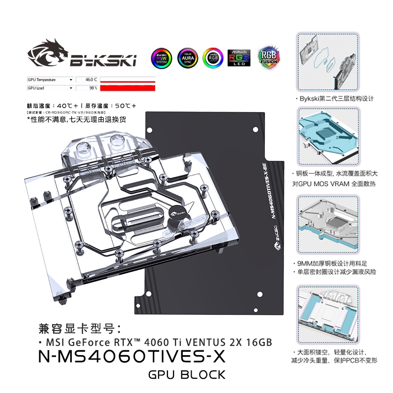 Bykski N-MS4060TIVES-X GPU Water Block เข้ากันได้กับ MSI GeForce RTX 4060 Ti VENTUS