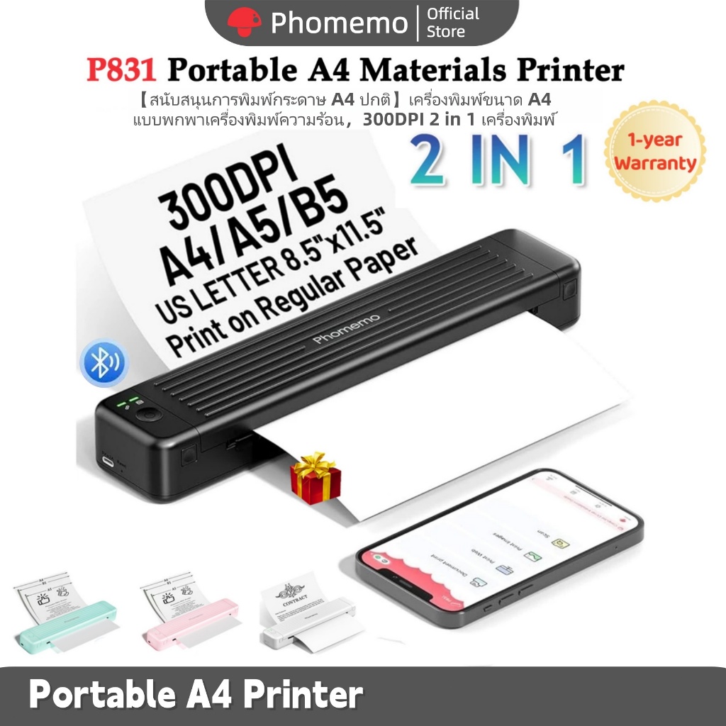 【สนับสนุนกระดาษ A4 ปกติ】เครื่องพิมพ์ขนาด A4 แบบพกพาเครื่องพิมพ์ความร้อน 300DPI 2 in 1 เครื่องพิมพ์ A4 สำหรับนักเรียนเครื่องพิมพ์ (ด้วยริบบิ้นเดียวฟรี)