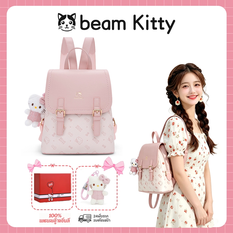 Beam Kitty กระเป๋าเป้ลายคิตตี้ สีชมพูหวานๆ สไตล์เกาหลี น่ารักมาก ใส่ของได้เยอะ ส่งฟรี+ของแถมพร้อมกล่องของขวัญ