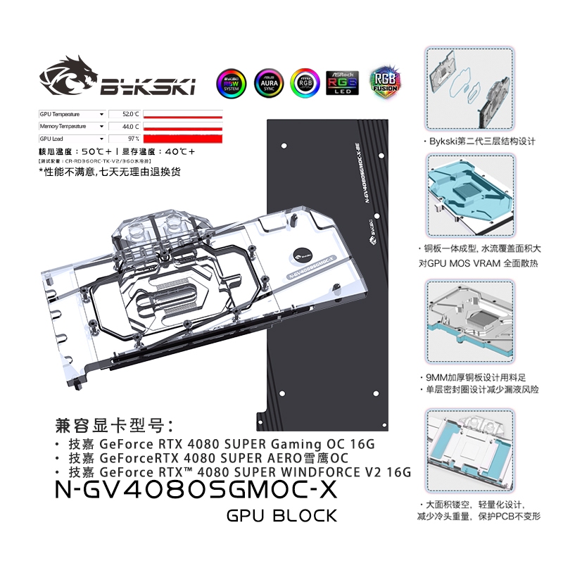 Bykski N-GV4080SGMOC-X GPU Water Block เข้ากันได้กับ Gigabyte GeForce RTX 4080 SUPER GAMING OC.