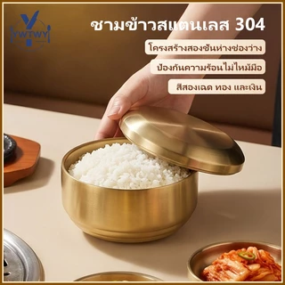 จัดส่งจากกรุงเทพฯ✨ชามข้าวพร้อมฝา สแตนเลสเกาหลี304 งานหนา ชามสแตนเลส SUS304 สองชั้น ฉนวนกันความร้อน ป้องกันน้ำร้อนลวก ข้าว พร้อมฝาปิด ชามซุป กิมจิ