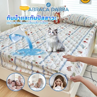 【กันน้ํา 100%】พิมพ์ถุงเตียงหนา ปลอกหมอนกันน้ํา ระบายอากาศ กันน้ํามัน ขนาด 3/3.5/5/6 ฟุต