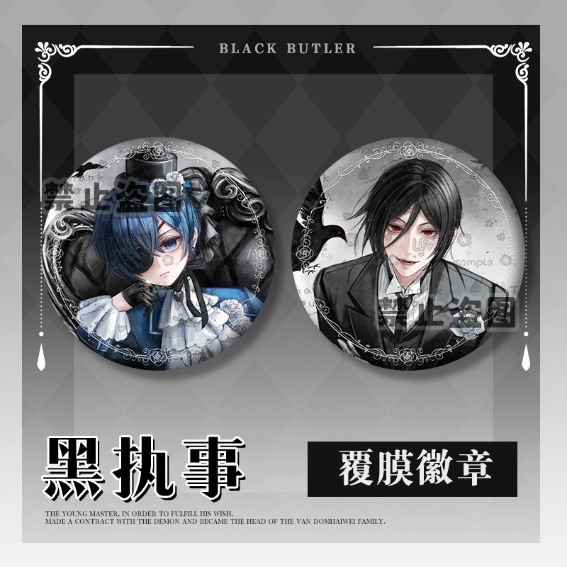 เข็มกลัดอนิเมะบัตเลอร์สีดำ Ciel Sebastian สำหรับคอสเพลย์และสะสม พร้อมถุงเก็บ