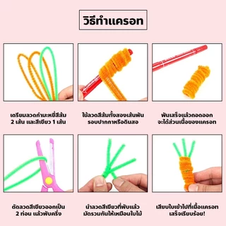 ลวดกำมะหยี่ 100 ชิ้น ยาว30ซม. กว้าง0.75ซม. สีสดใส ดัดง่าย DIY งานฝีมือทำดอกไม้ Pipe Cleaners พร้อมส่งจากไทย
